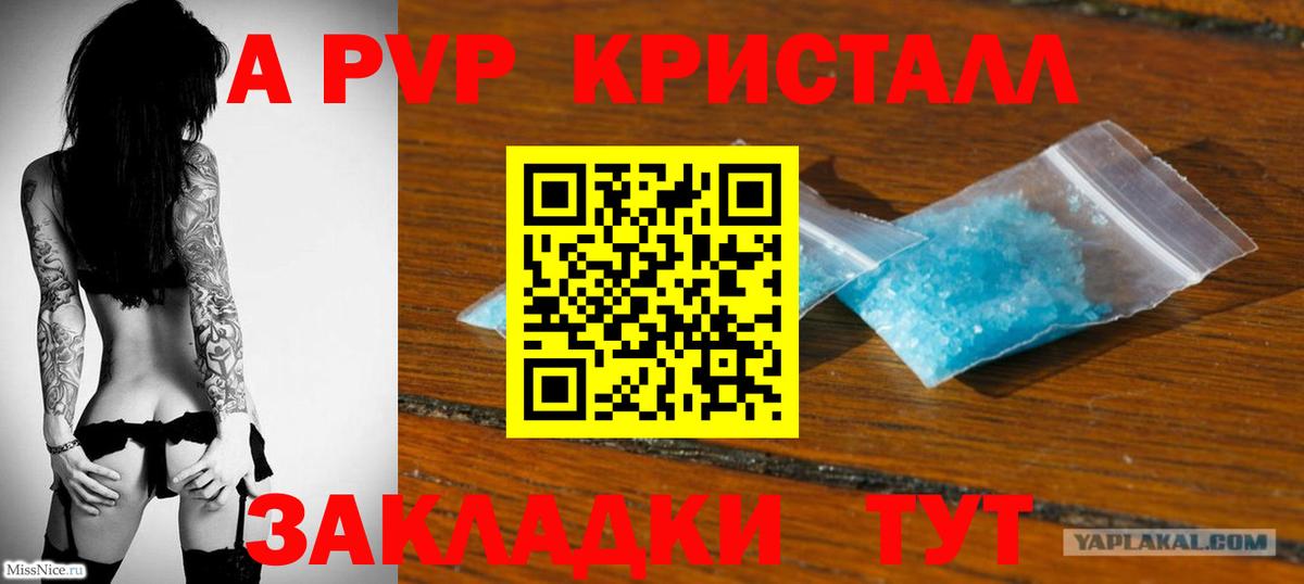 хочу   Alfa_PVP мука  Вход с VPN  Коммунар  A-PVP Соль  A PVP 