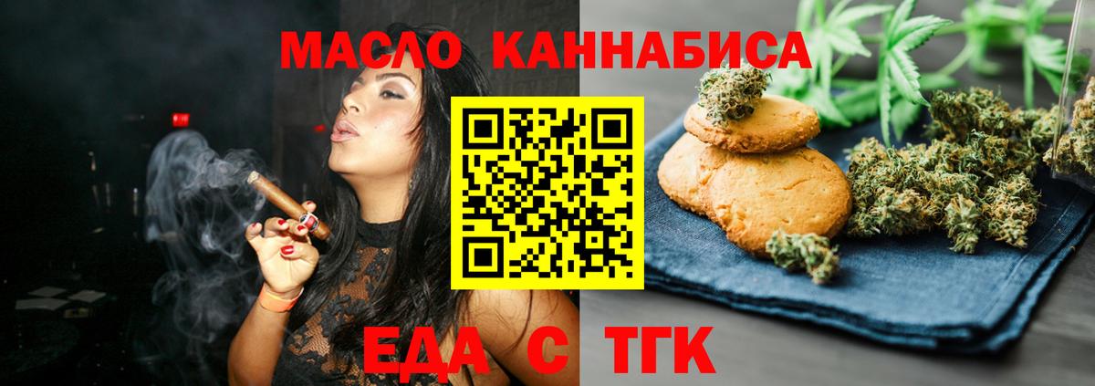 Canna-Cookies марихуана  Вход с VPN  Коммунар 
