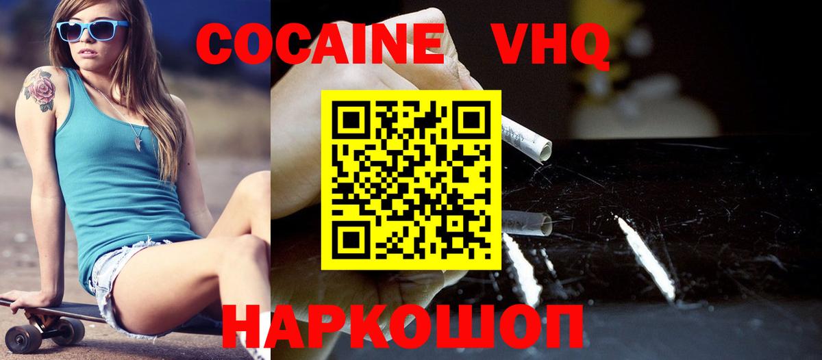 КОКАИН FishScale  КОКАИН  Коммунар  Вход с VPN  Cocaine VHQ 