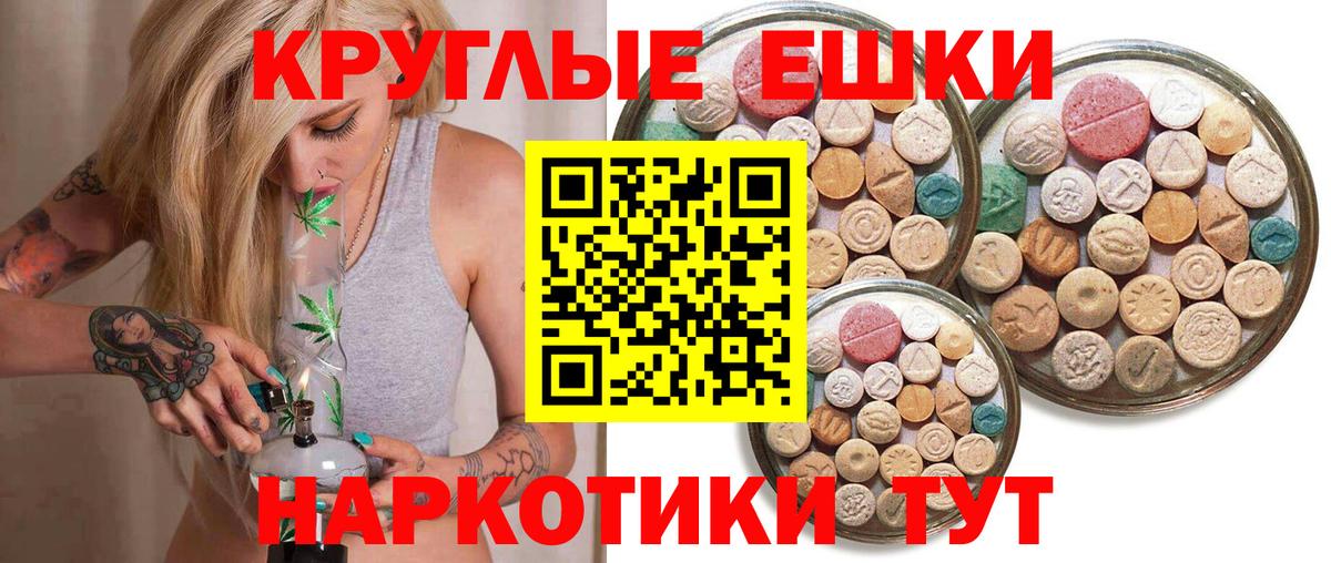 Ecstasy DUBAI  Ecstasy 250 мг  Коммунар  Вход с VPN 