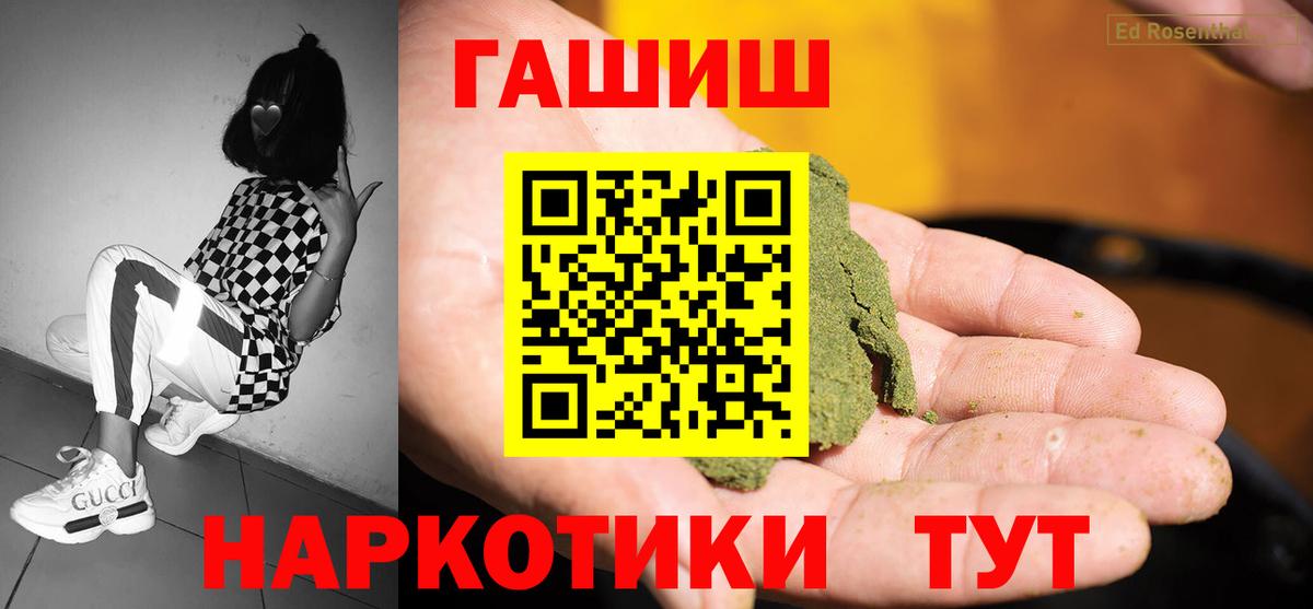Гашиш гашик  ГАШИШ гарик  Коммунар  Вход с VPN 