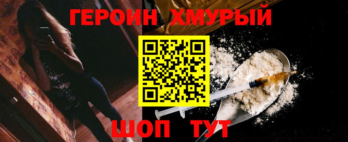 ГЕРОИН VHQ  Вход с VPN  Коммунар 