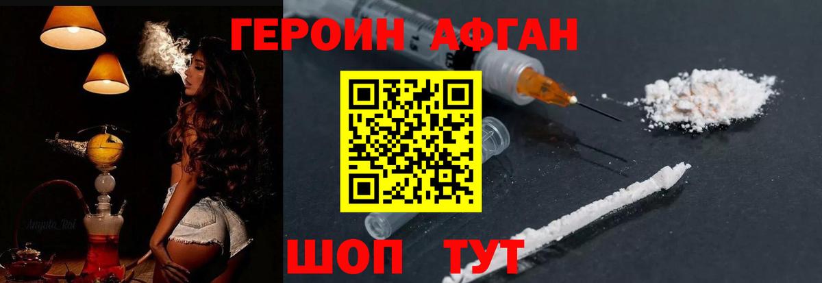 Героин герыч Коммунар