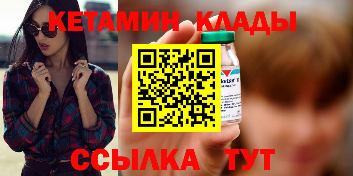 КЕТАМИН VHQ Коммунар