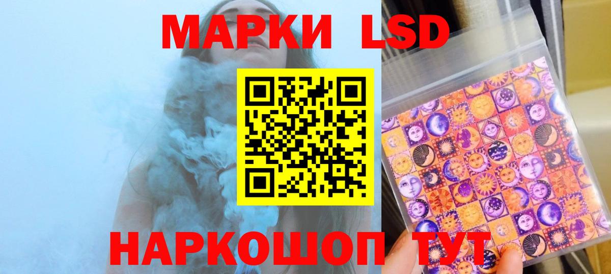 ЛСД экстази кислота Коммунар