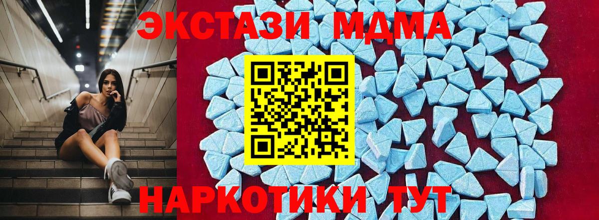 Коммунар  MDMA молли  Вход с VPN 