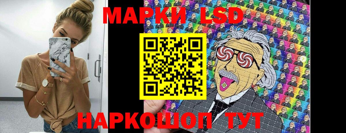 Марки 25I-NBOMe 1,8мг Коммунар