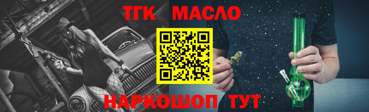 Коммунар  Дистиллят ТГК вейп с тгк  Вход с VPN 